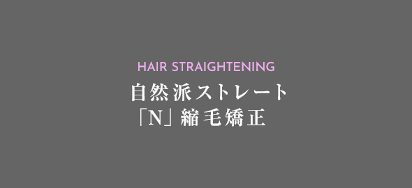 half_hairstraightening_bnr_cover